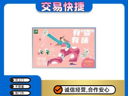 九江购物卡回收伊利礼品卡.jpg
