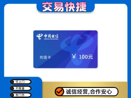 九江购物卡回收中国电信卡.jpg