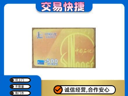 九江购物卡回收石化卡.jpg