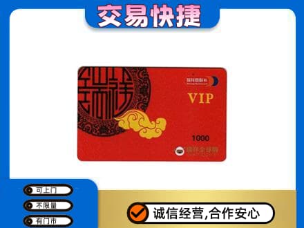 九江购物卡回收瑞祥商联卡.jpg
