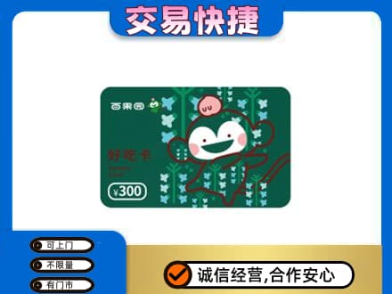 九江购物卡回收百果园卡.jpg
