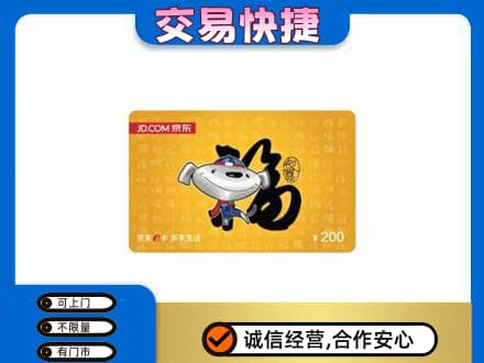 九江购物卡回收京东E卡.jpg