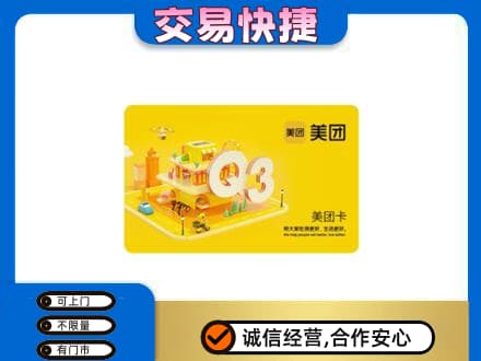九江购物卡回收美团卡.jpg