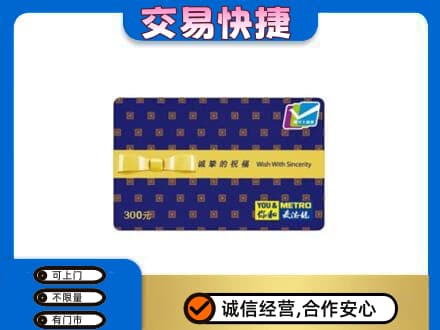 九江购物卡回收麦德龙卡.jpg
