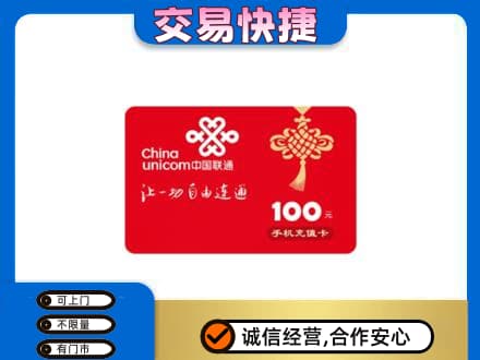 九江购物卡回收联通卡.jpg