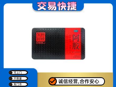 九江礼品回收阿胶.jpg