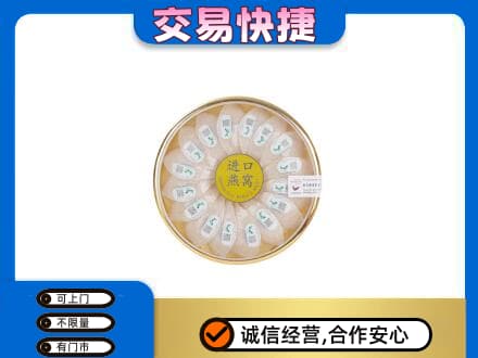 九江礼品回收进口燕窝.jpg