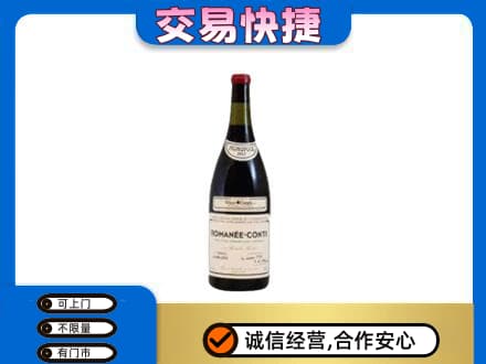 九江洋酒回收红酒.jpg