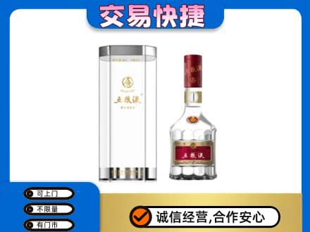 九江名酒回收五粮液八代.jpg