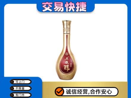 九江名酒回收五粮醇.jpg