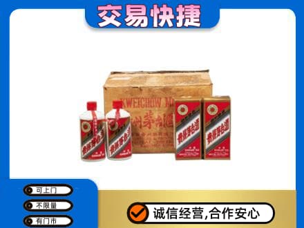 九江茅台回收五星.jpg